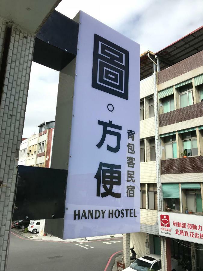 Handy Hostel مدينة هوالين المظهر الخارجي الصورة